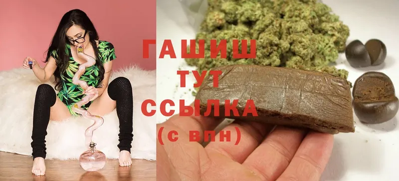 ГАШ Cannabis  Энем 