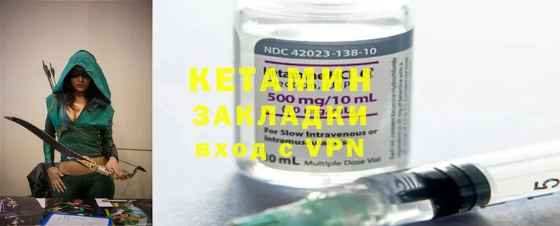 КЕТАМИН ketamine  купить  сайты  Энем 