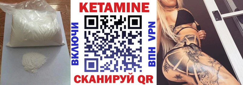 Кетамин ketamine Энем