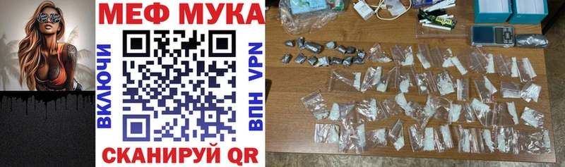 Меф мяу мяу  hydra   Энем  где продают  